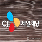 CJ제일제당