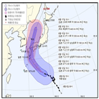 태풍,크로사,일본,기상청,상륙