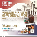 제공,추첨,광복절