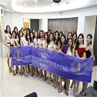 코리아,미스인터콘티넨탈