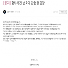 고유정,변호사,진실,사건,남윤국,자신,피고인,남편