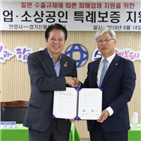 지원,수출규제,특례보증,일본,경기신용보증재단