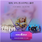 콘서트,28일