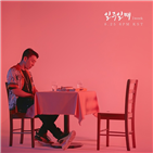 플로우,싱글,국내