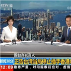 홍콩,대만,민진당,경고