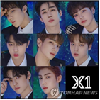 데뷔,엑스원,수사,엠넷,조작,상황,오후