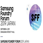 일본,최근,행사,삼성전자,업계,반도체,파운드리,수출