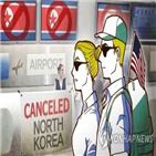 북한,조치,연장,미국,재개,여행금지