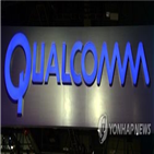 LG전자,퀄컴