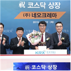 네오크레마,식품