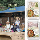 프레시,밀키트,프로그램