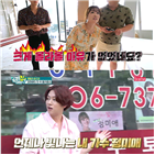 정미애,악동,공사