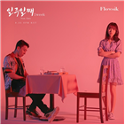 플로우,뮤직비디오,권민아