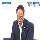 부총리,일본,조치,지소미아,홍남기