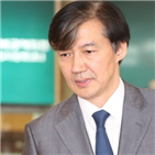 조국,청와대,임명