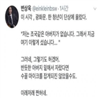 청년,앵커,조국