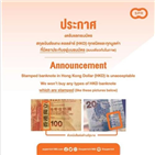 홍콩,태국,지폐