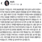 변상욱,앵커,논란