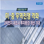 업체,2차전지,확대,국내,투자,규모,현재,최성환,정세미,생산