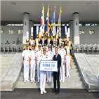 해군,대선주조,홍보,진행,순항훈련