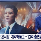 임창정,공연,소속사