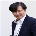 조국,후보자,검색어,임명