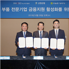 신한은행,지원,소재,부품