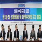 당정청,확정,사업,일본,이날,정부,부품