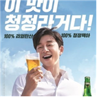 테라,하이트진로,판매,출시