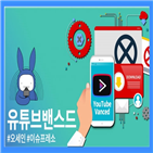 광고,유튜브,콘텐츠,불법