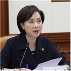 교육부,개선,대입