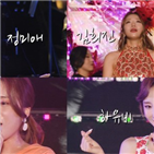 미스트롯,김희진,김소유,정미애