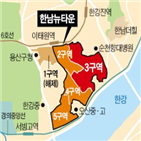 컨소시엄,시공사,조합원,한남3구역,입찰,선정