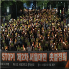 서울대,조국,기자회견