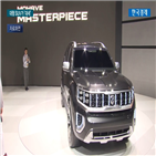 트래버스,대형,모델,출시,한국