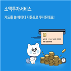 펀드,투자,서비스