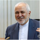 이란,외무장관