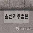 상해,선고,지난해