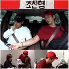 테이,매니저,조찬형,참견,시점