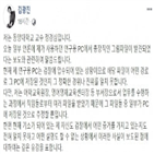 교수,보도,검찰,파일,언론