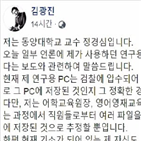 청와대,교수,파일,부인,피고인