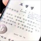 의원,표창장,검찰,후보자