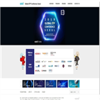 글로벌,대표,콘퍼런스