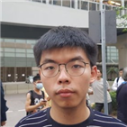 홍콩,시위,조슈아