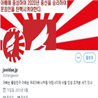 일본,계정,장제원,트위터