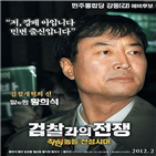 법무부,국장,검찰개혁,검찰,황희석,활동