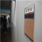 교수,폐강,동양대