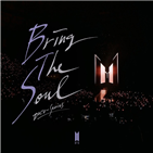 투어,방탄소년단,공개