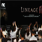 리니지2,출시,엔씨소프트