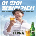 맥주,테라,하이트진로,판매량,일본,전날,시장점유율